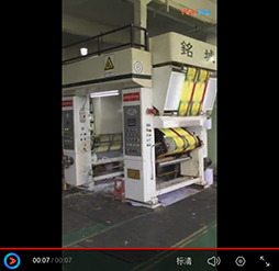 高速彩印機