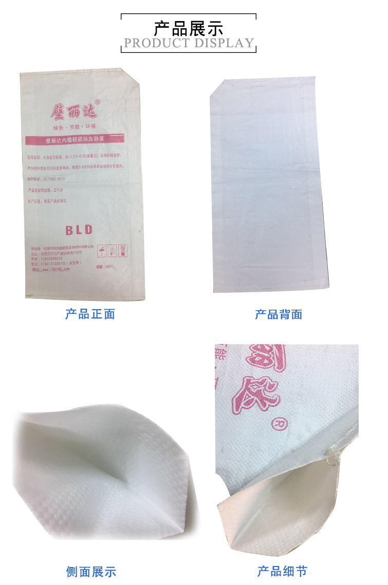 水泥包裝復合閥口袋詳情細節(jié)圖
