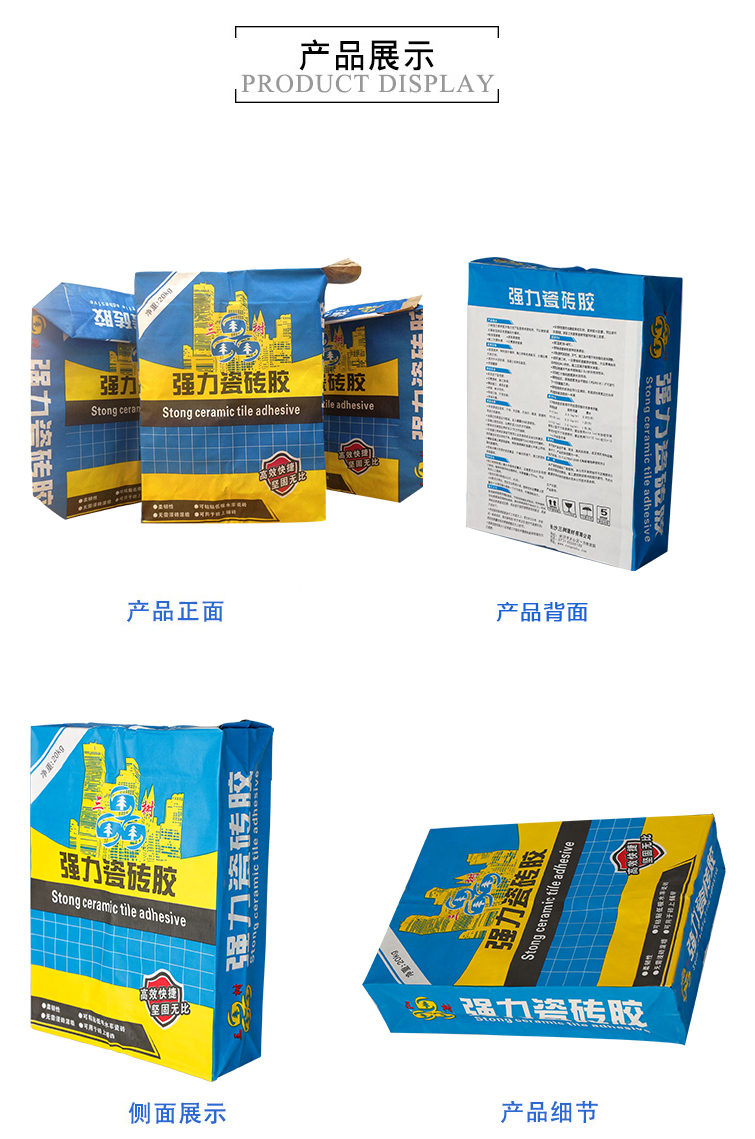 建材環(huán)保紙塑閥口袋詳情頁(yè)面